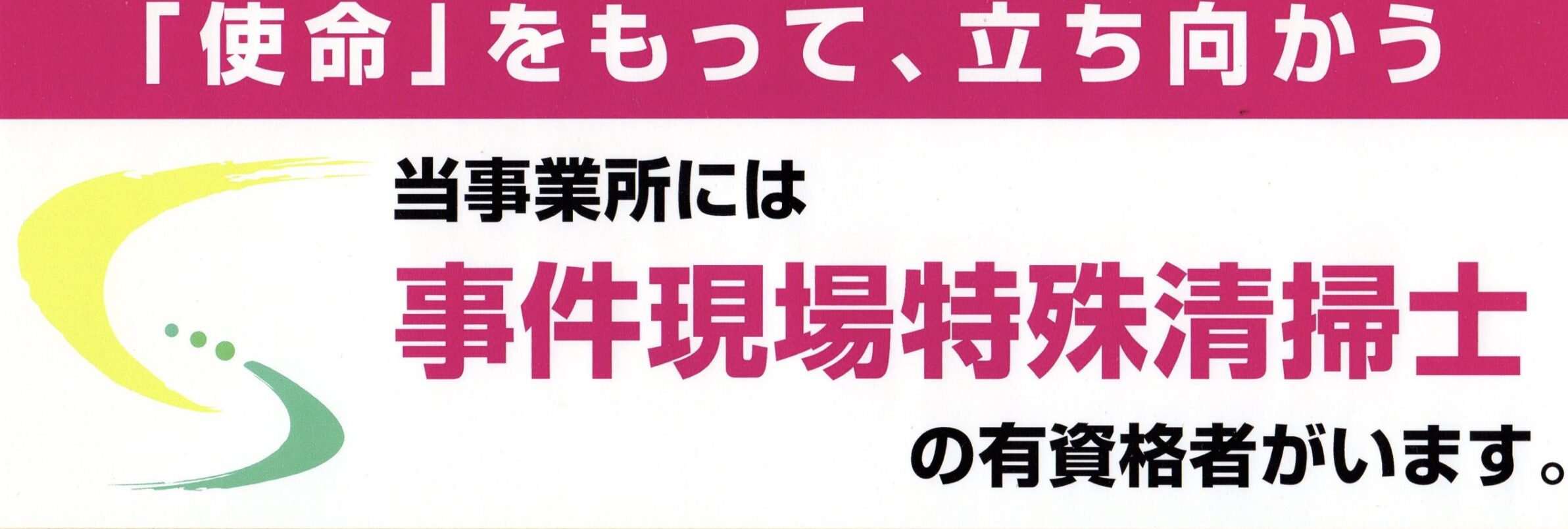 遺品整理のケイズのバナー画像