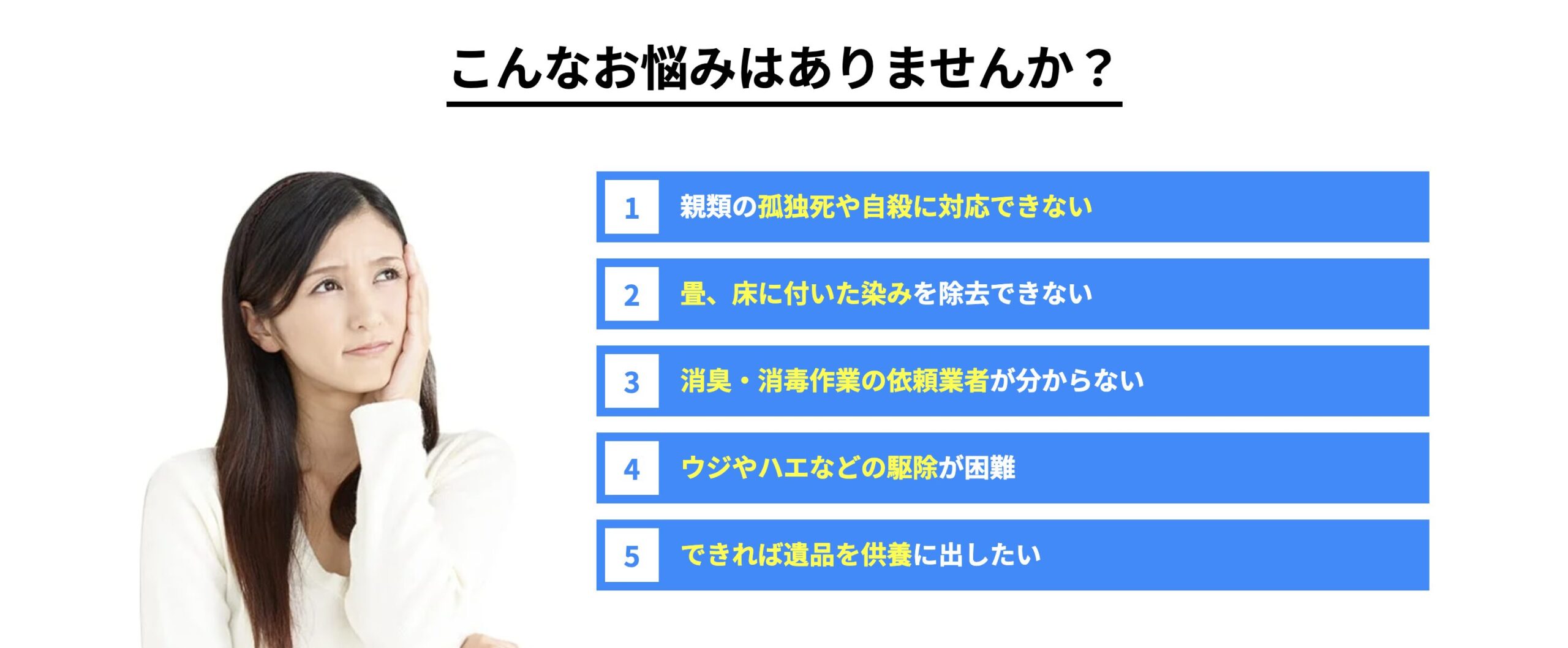 不用品回収グッドサービスのバナー画像