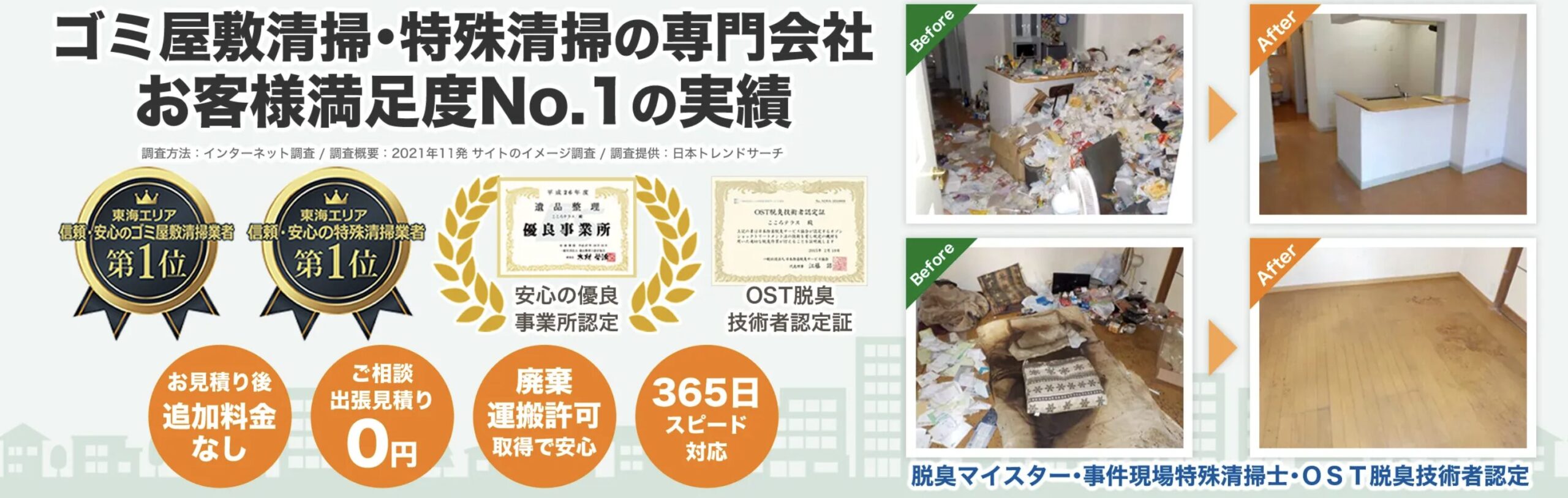 こころテラス東海のバナー画像