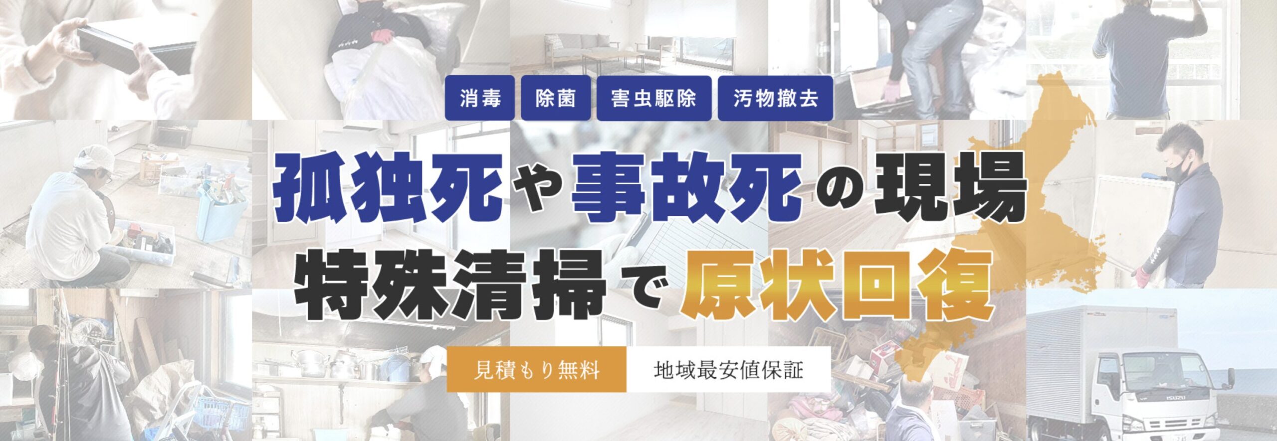 一般社団法人照公社のバナー画像
