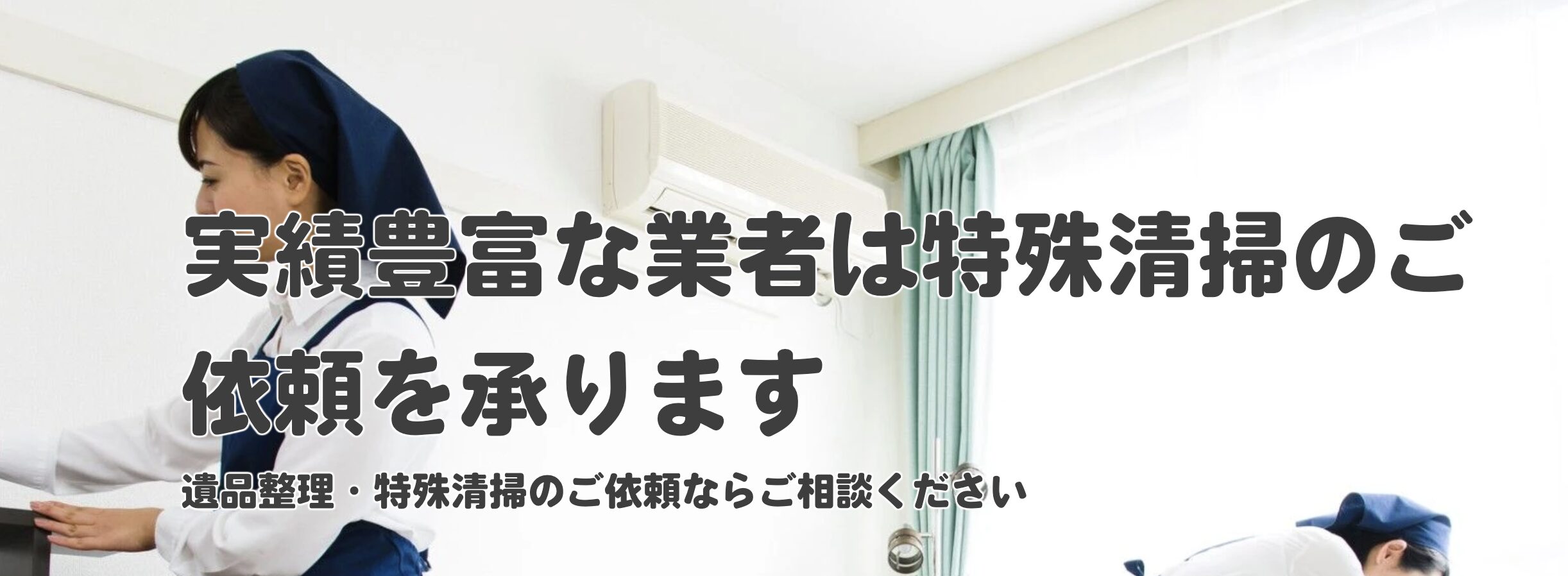 株式会社アスターのバナー画像