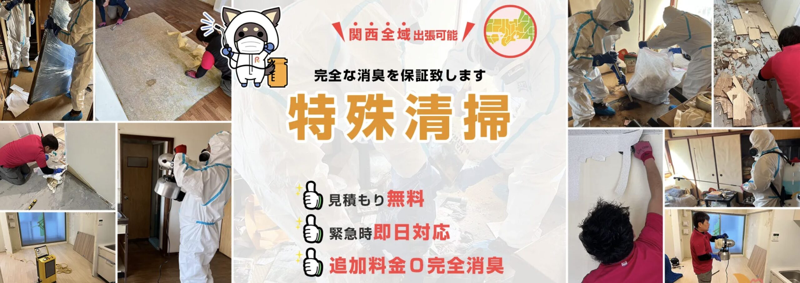 アールエージェンシー 株式会社のバナー画像