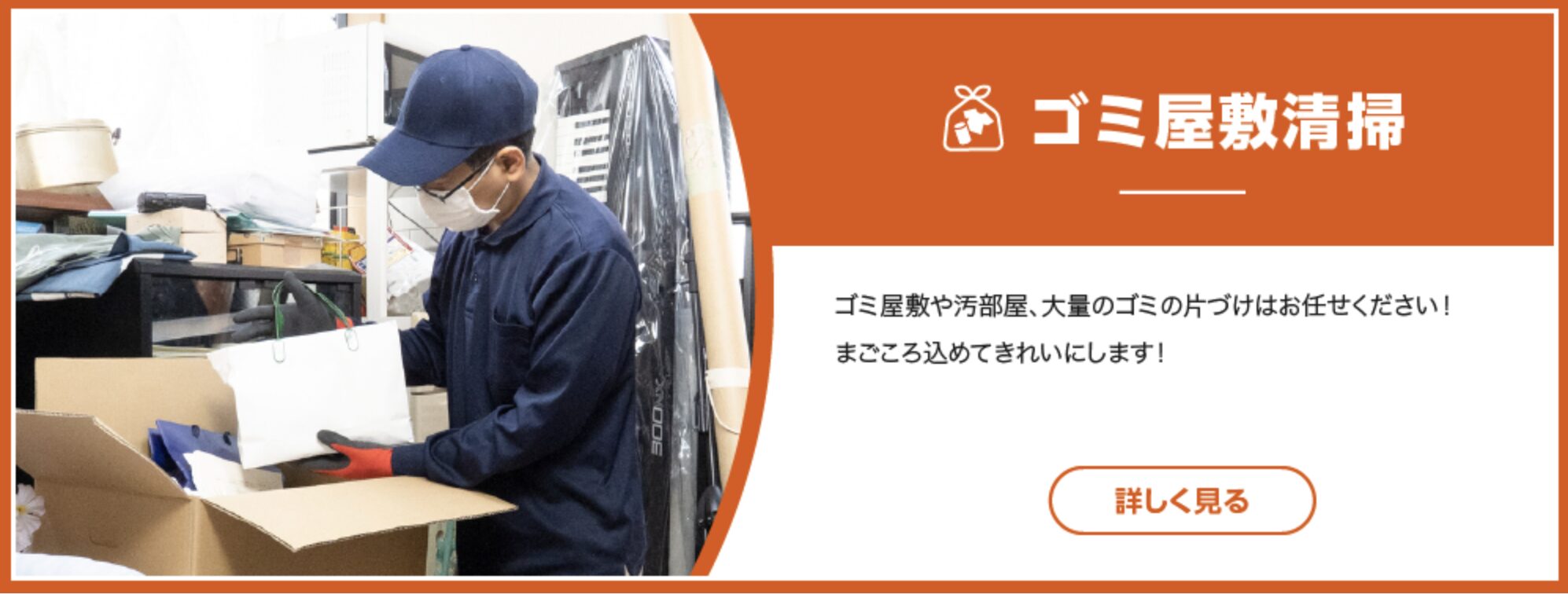 ミライルまごころサービスのバナー画像