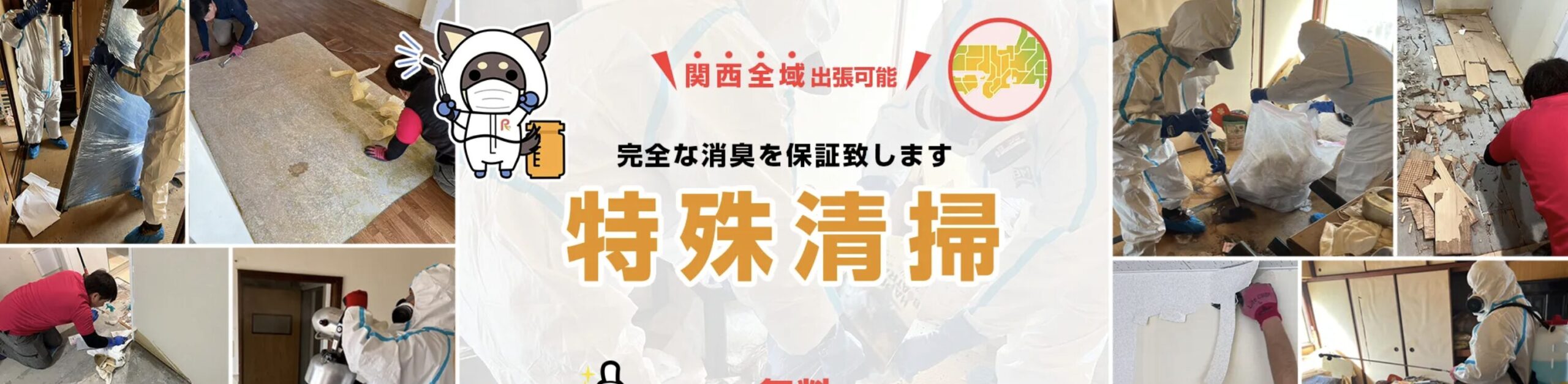 アールエージェンシーのバナー画像