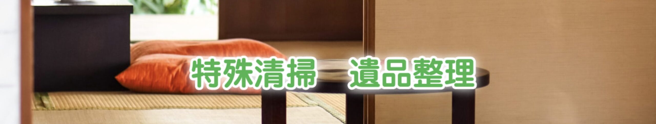 有限会社 メイプルのバナー画像