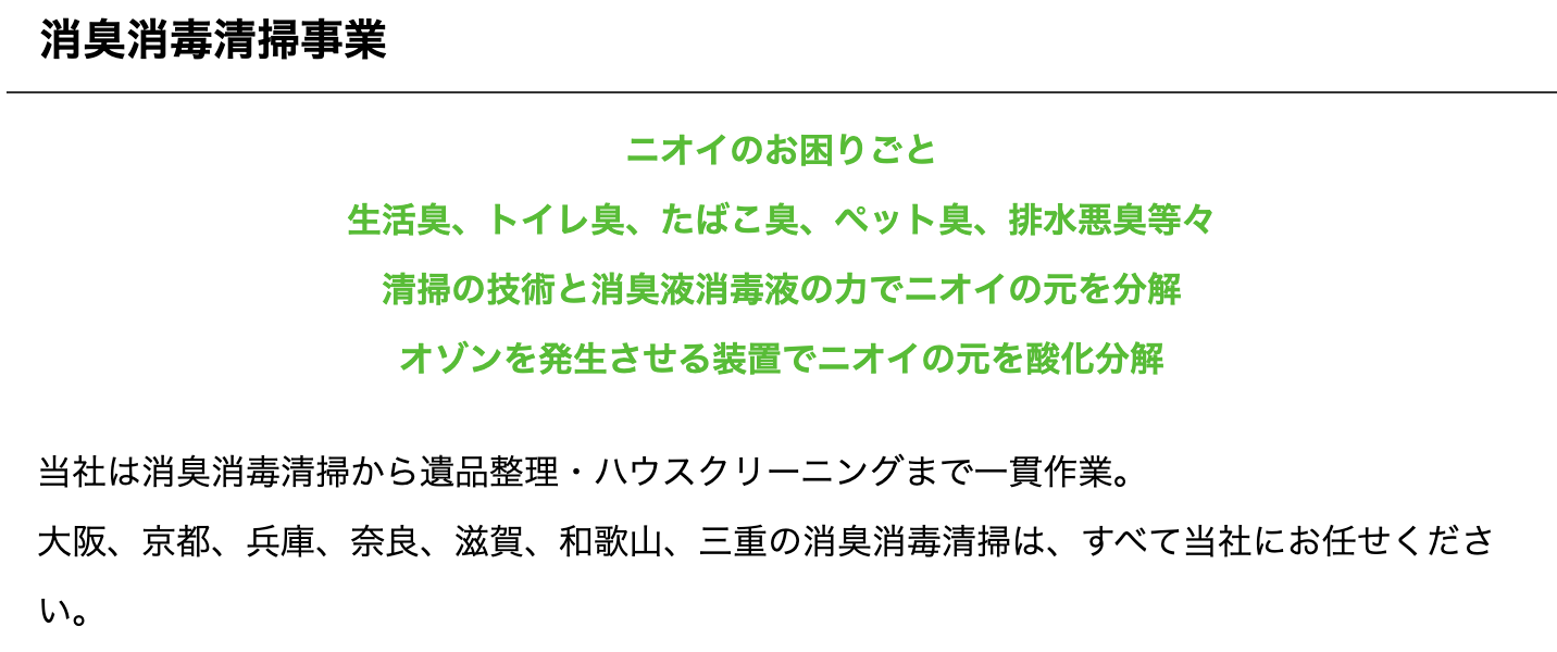 一般社団法人　新紀トクソウのバナー画像