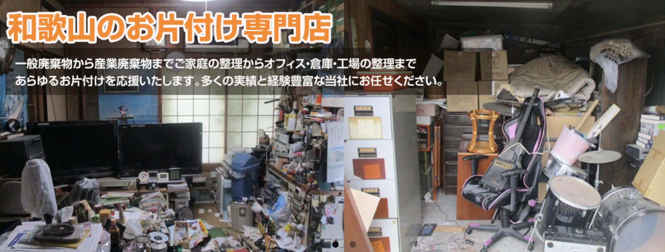 有限会社ジェイプラスのバナー画像