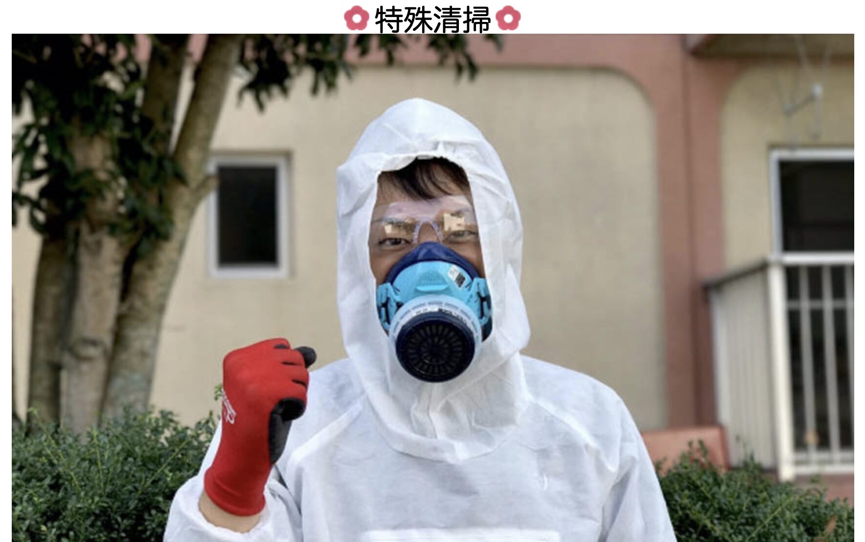 関西ハウスクリーンのバナー画像