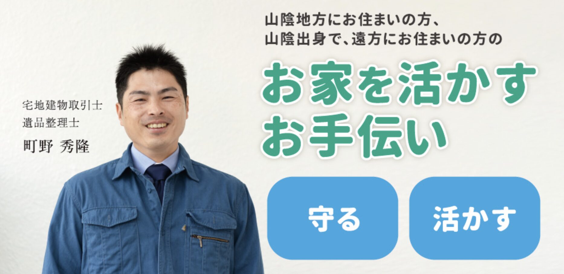 ロクモンのバナー画像