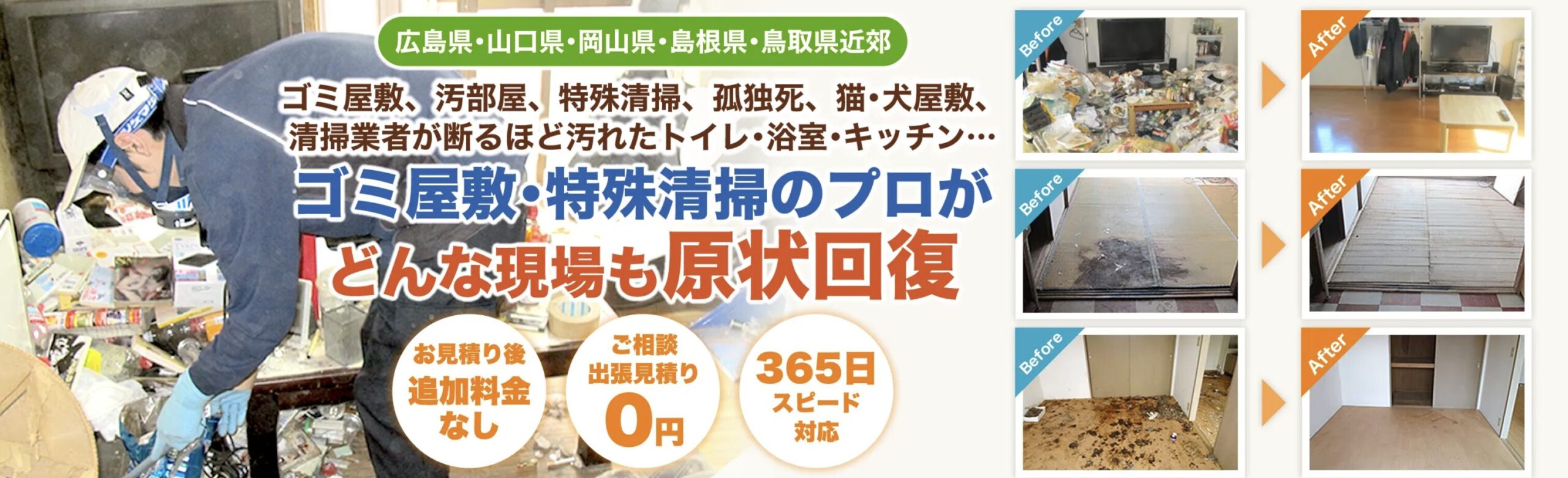 こころテラスのバナー画像