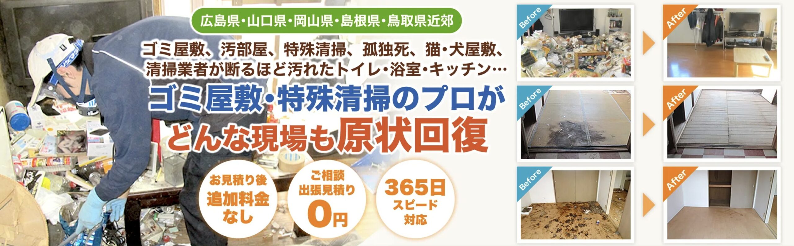 こころテラスのバナー画像