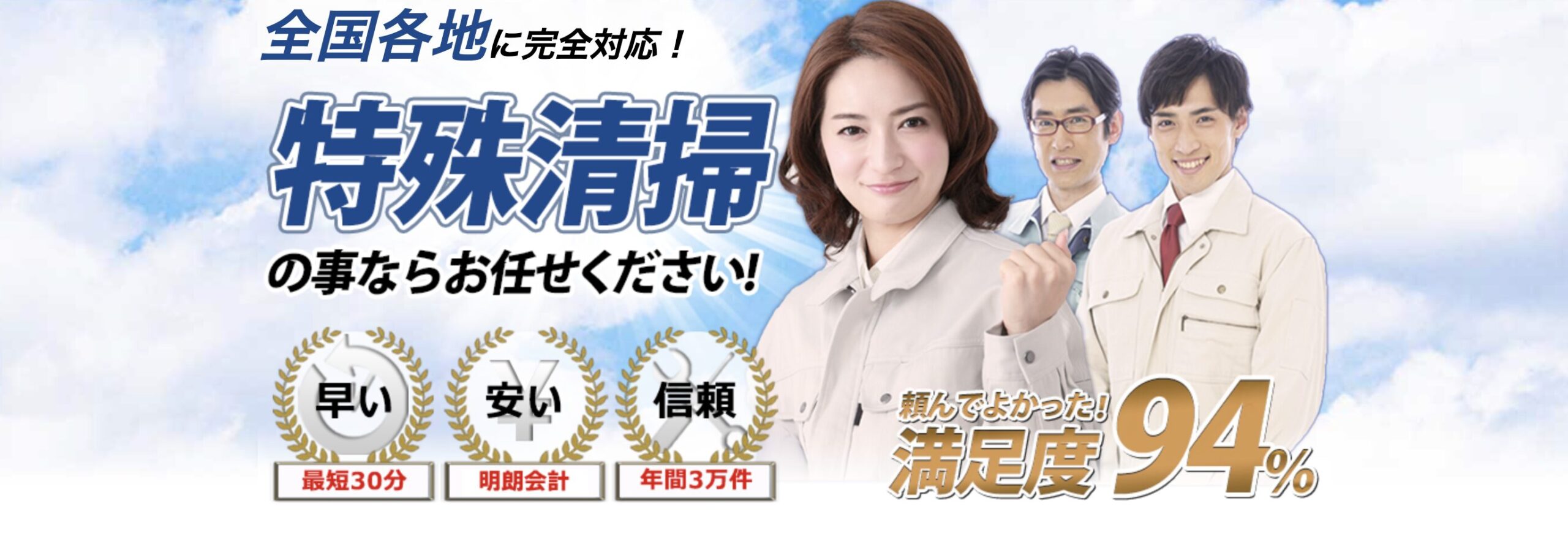 ライフリセットのバナー画像