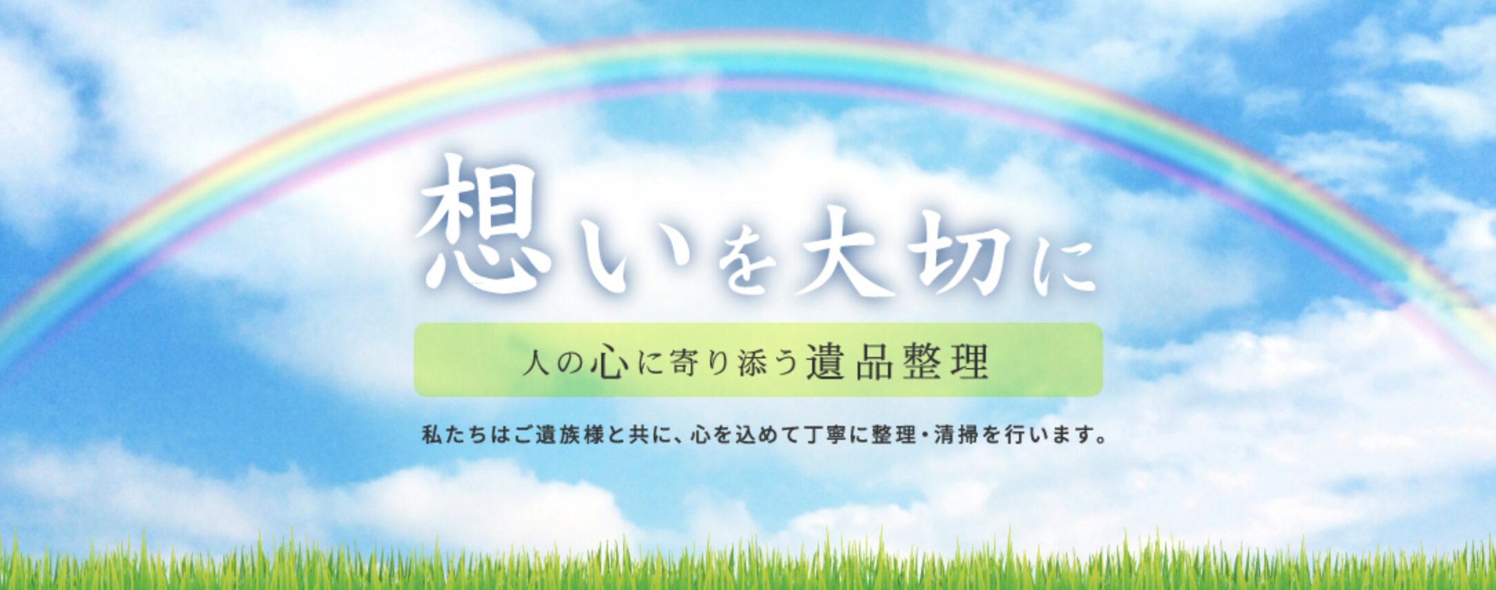 整理社 Kawaiのバナー画像