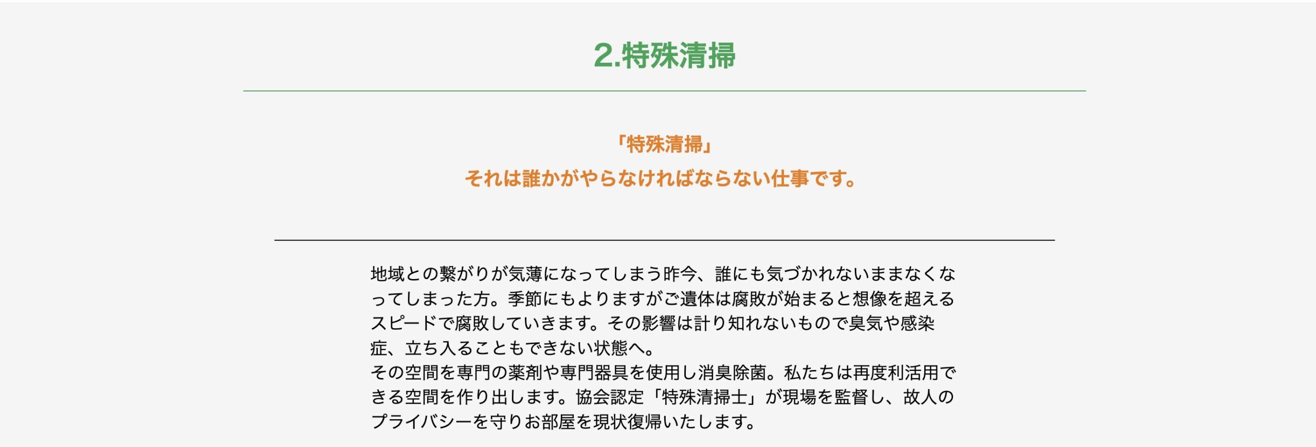 お片づけのポートレイトのバナー画像