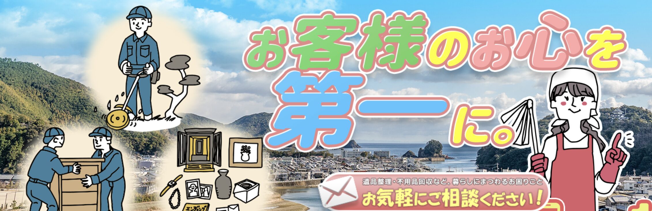 合同会社アイヒンのバナー画像