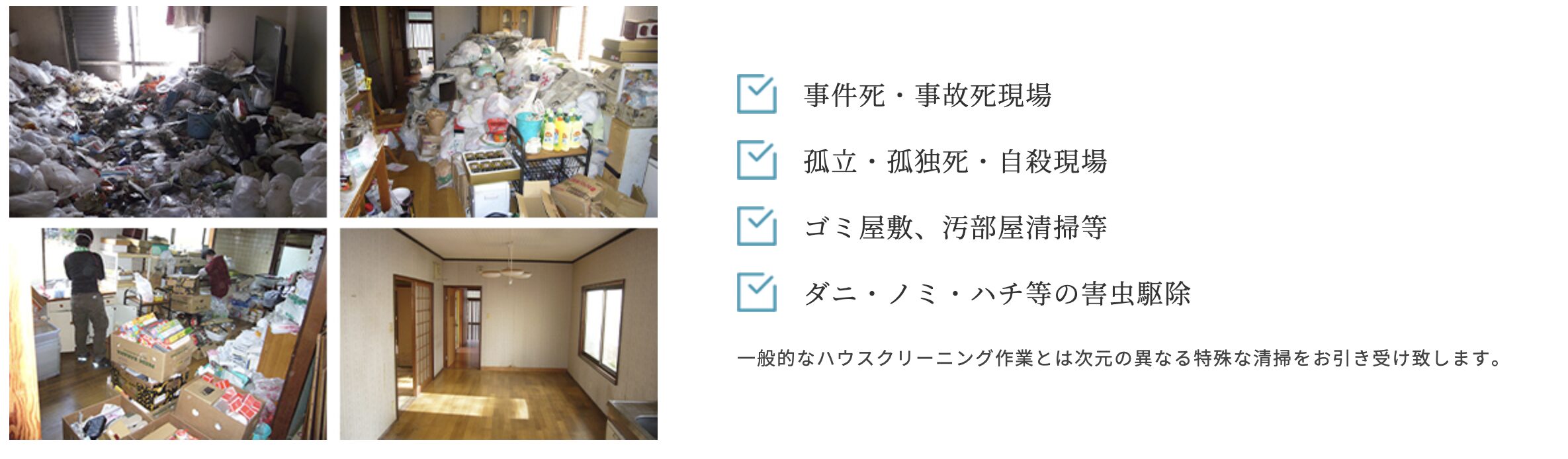 よろず屋八福神のバナー画像