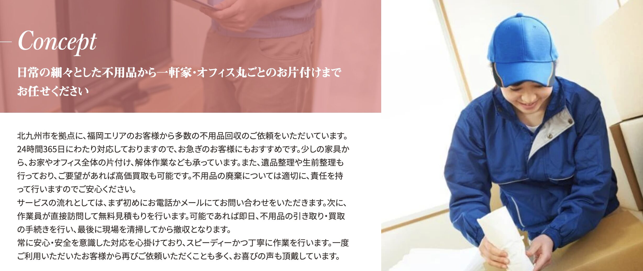 Free WorkerS【フリーワーカーズ】のバナー画像