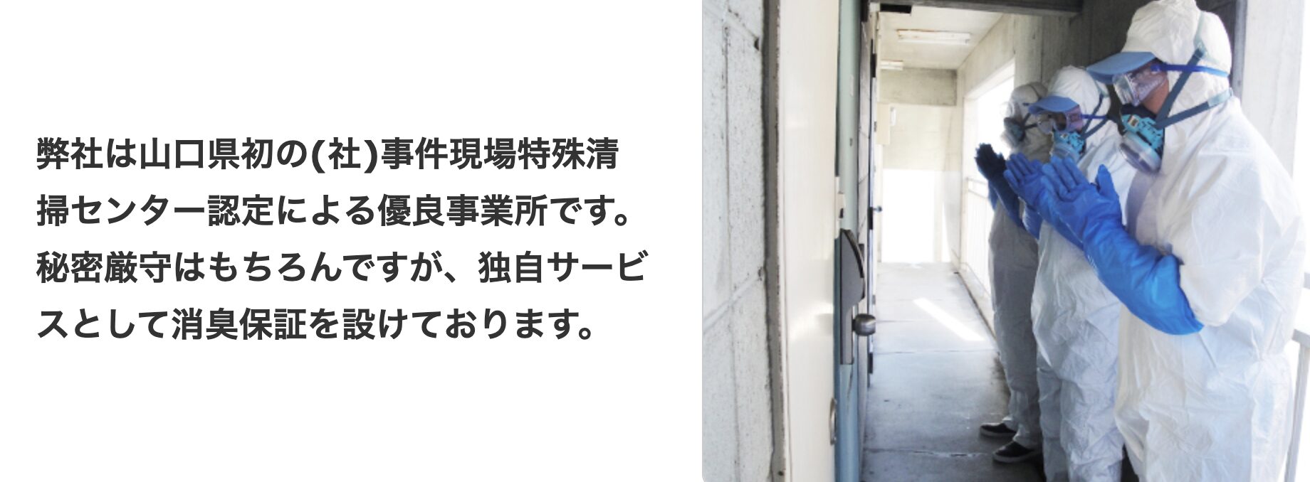 株式会社こころの森のバナー画像