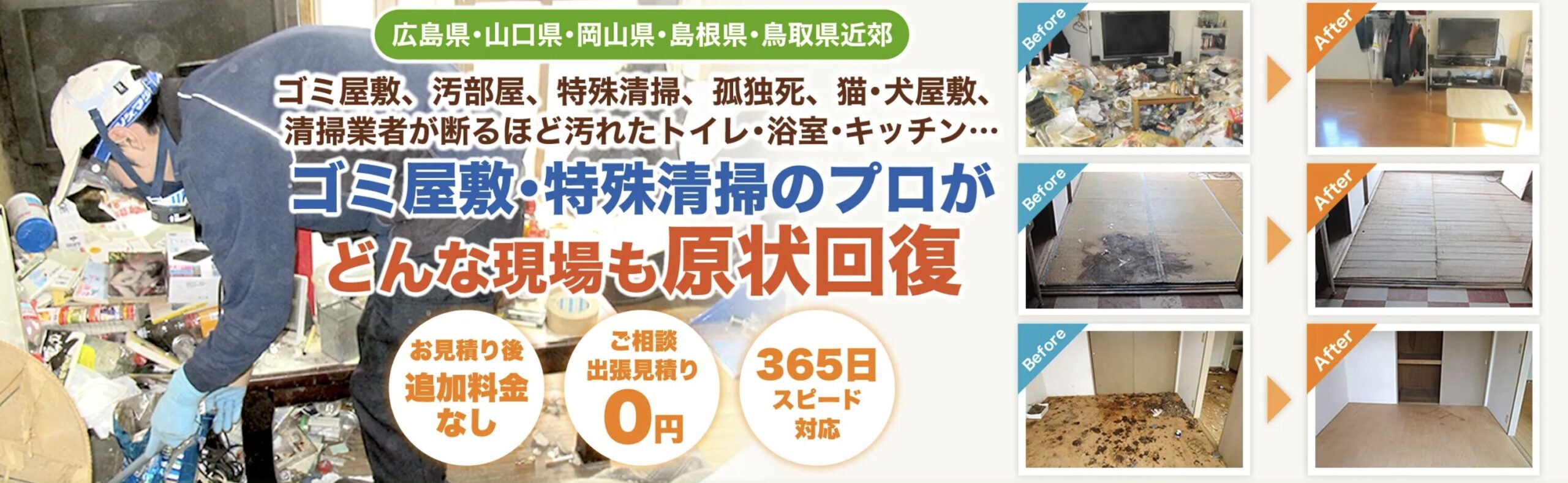 こころテラスのバナー画像