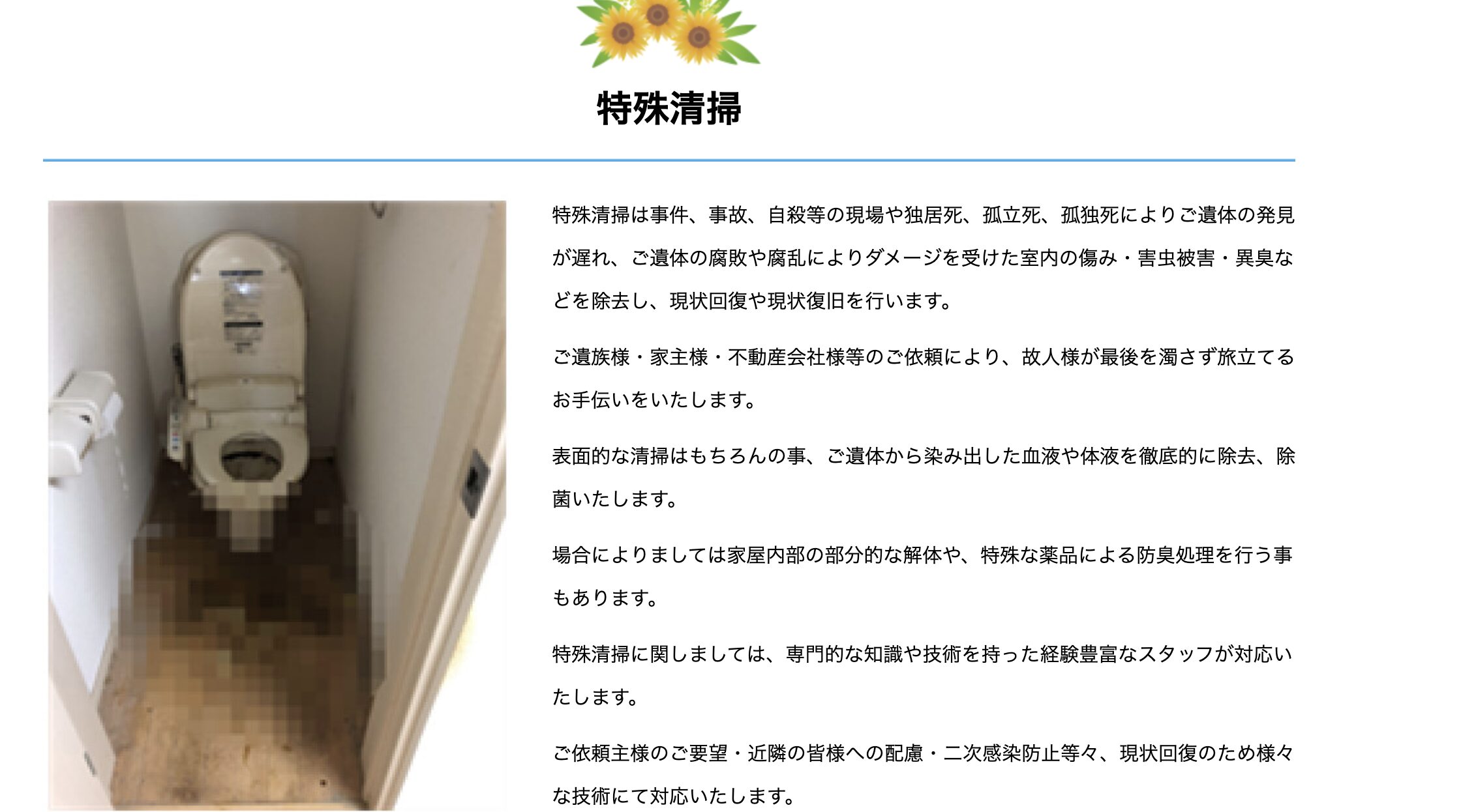 株式会社MUAプロジェクトのバナー画像