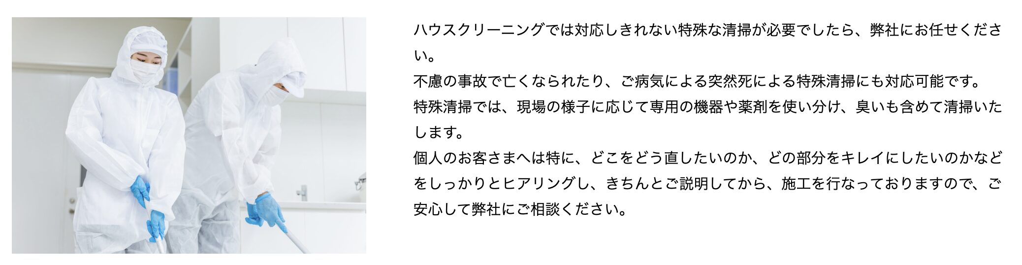 有限会社カーサクリーンシステムのバナー画像