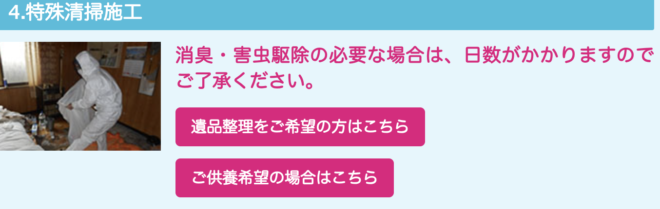 株式会社 くるめ屋のバナー画像