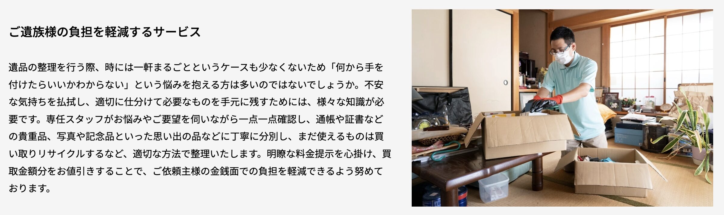 合同会社アライブのバナー画像