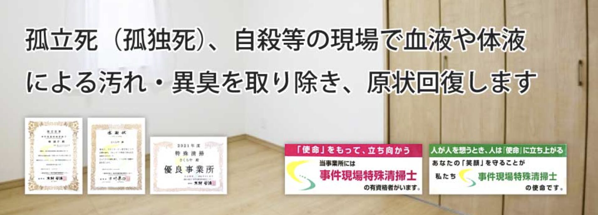さくらやのバナー画像