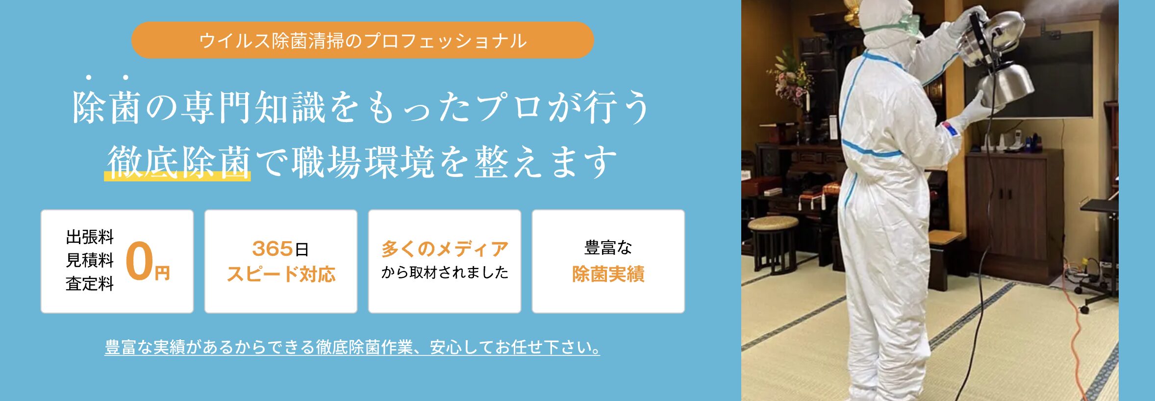 友心まごころサービスのバナー画像
