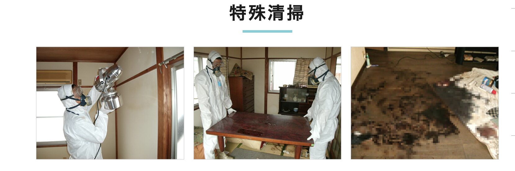 株式会社ダイワテクノサービスのバナー画像