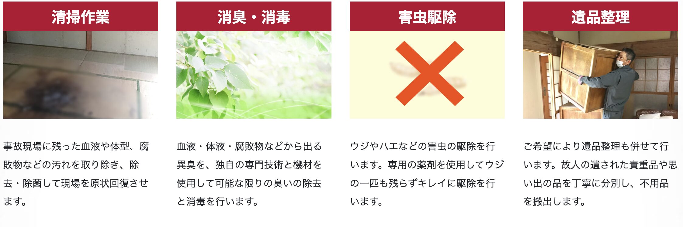 株式会社日本クリーンのバナー画像