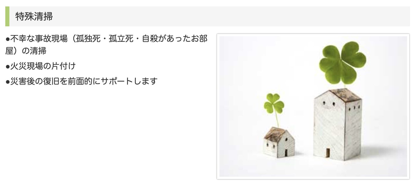 マジョマジョのバナー画像