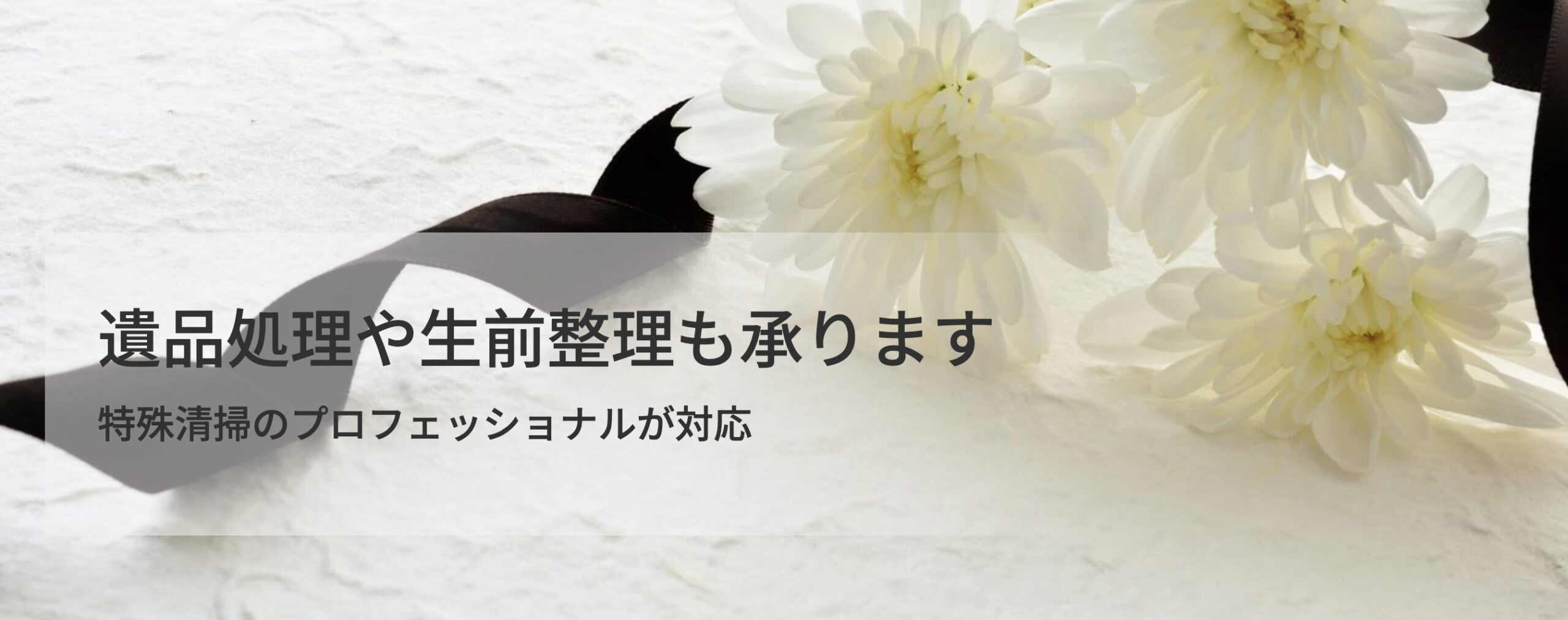 株式会社進元のバナー画像