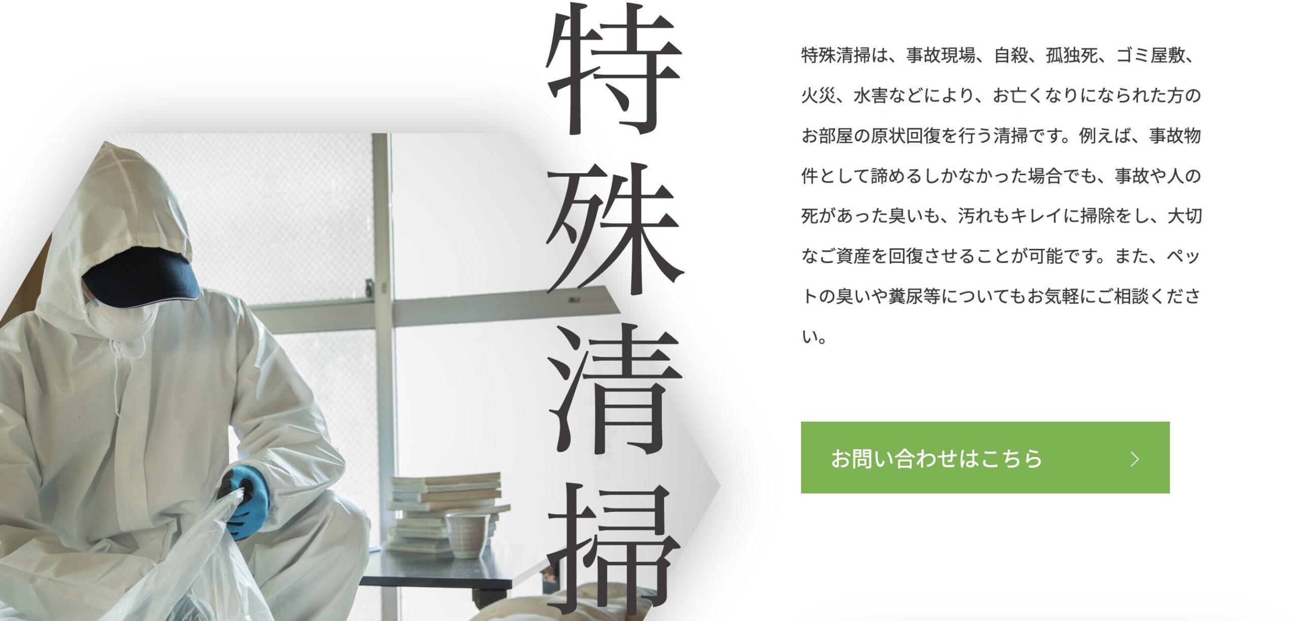 有限会社 Life＆Clean（ライフ アンド クリーン）のバナー画像