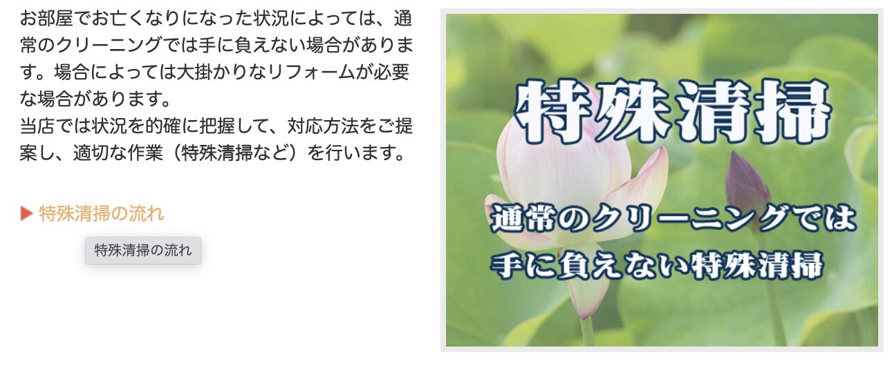 宮崎遺品整理サービスのバナー画像