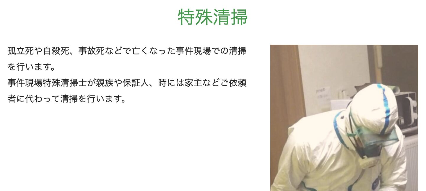 株式会社 富土スマイルのバナー画像