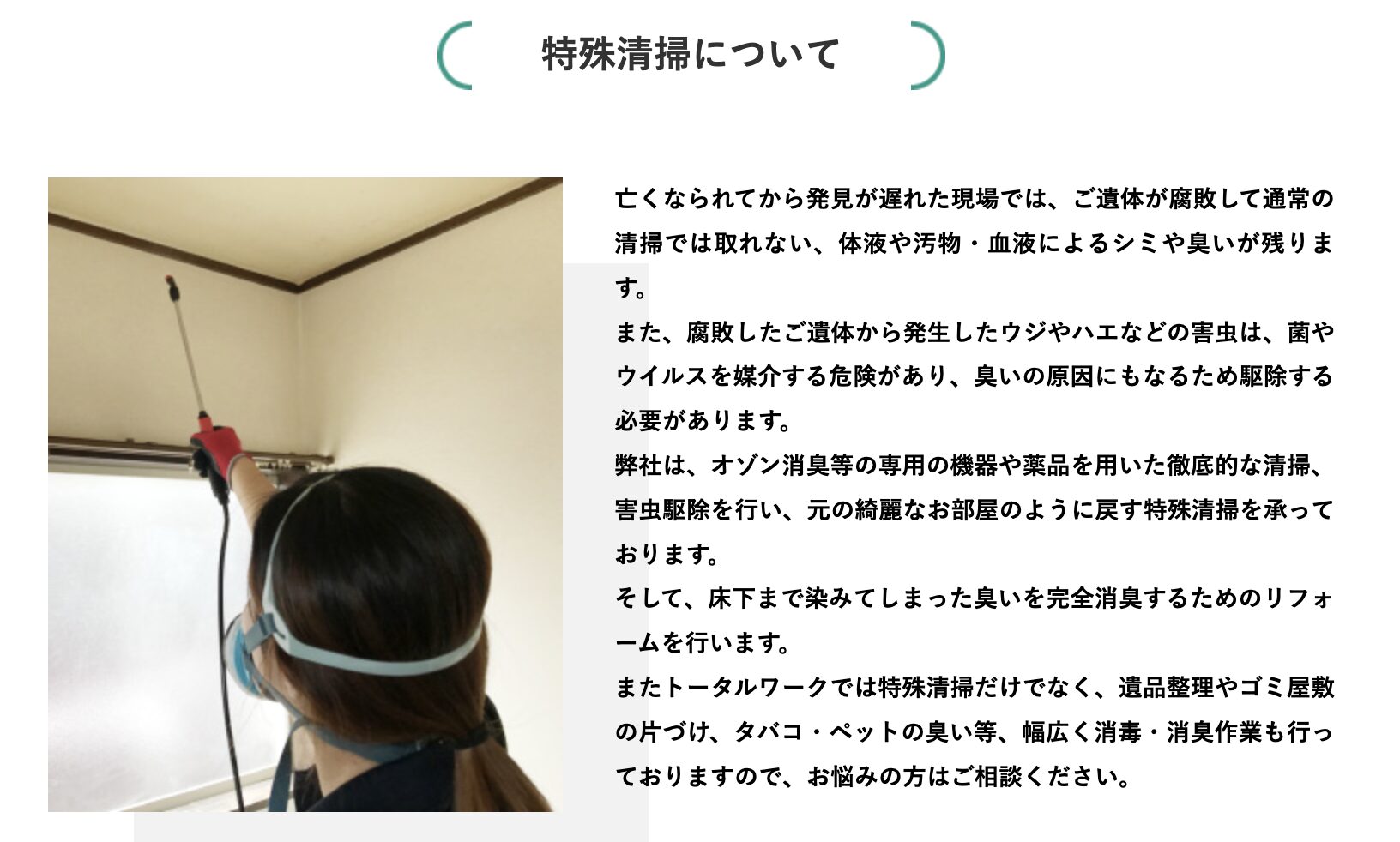 トータルワークのバナー画像