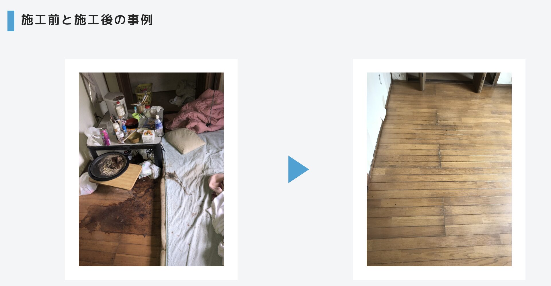 グッドベア鹿児島のバナー画像