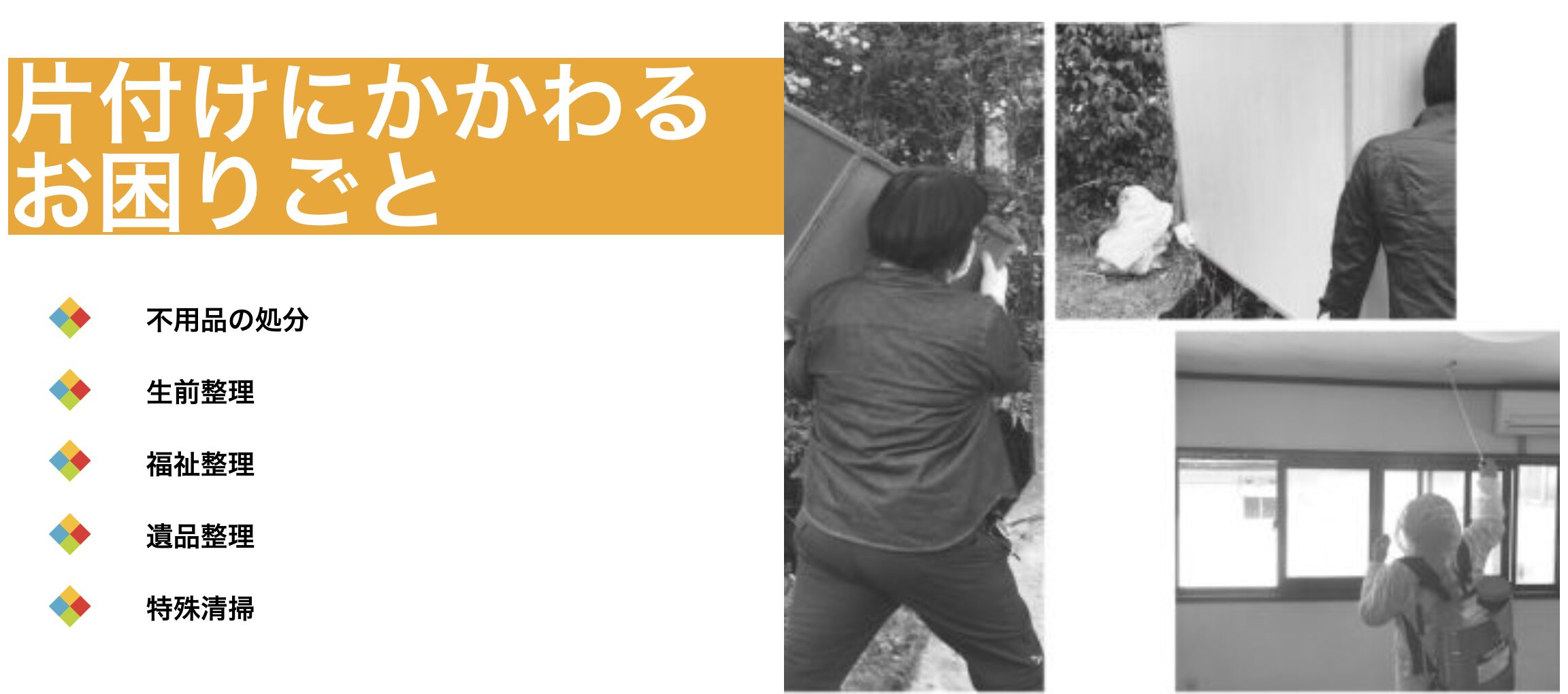 株式会社あしたも良い日のバナー画像