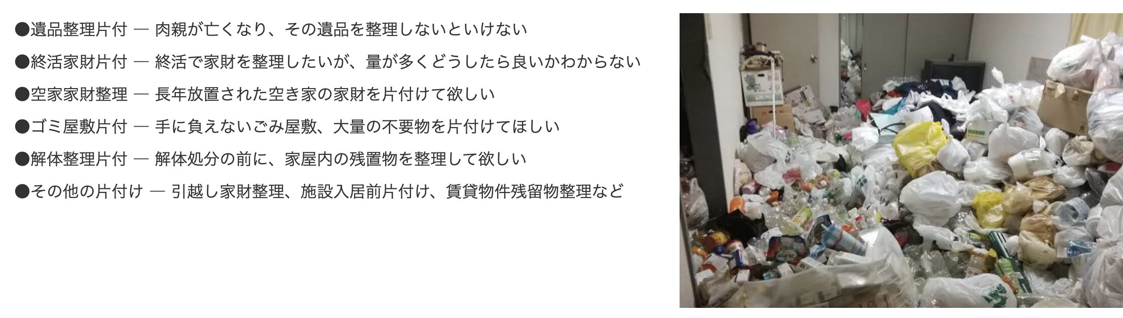 パイオニアクリーンのバナー画像