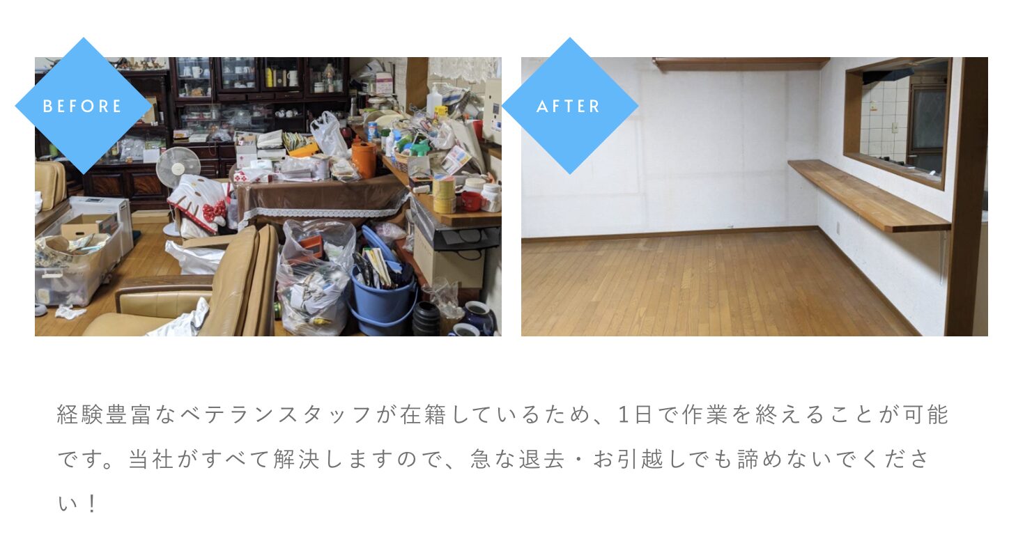 株式会社アクアクリーンのバナー画像