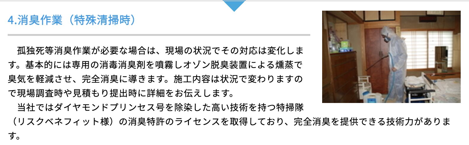 株式会社環境管理センターのバナー画像