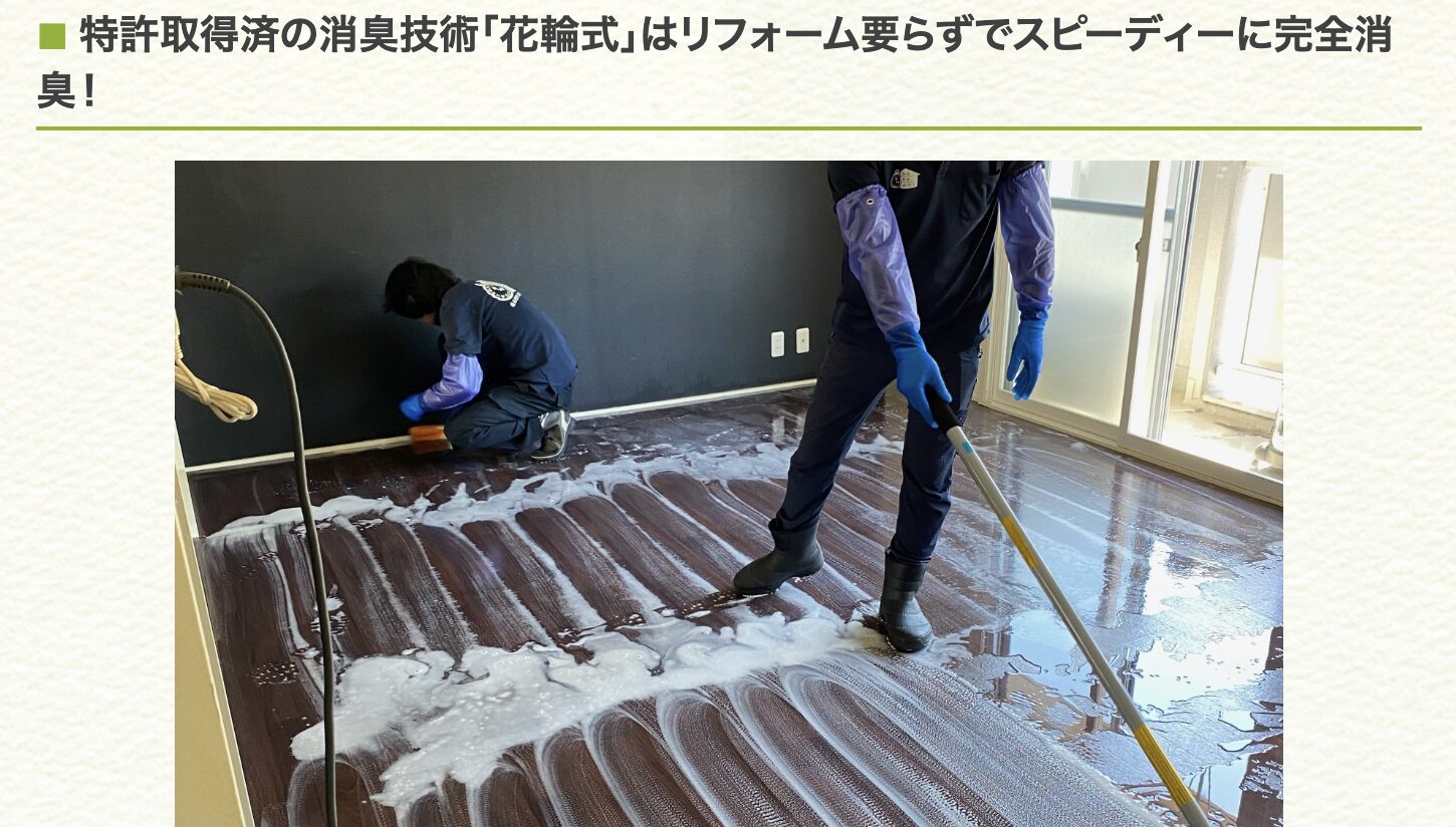 ひとものがたり米沢事業所のバナー画像