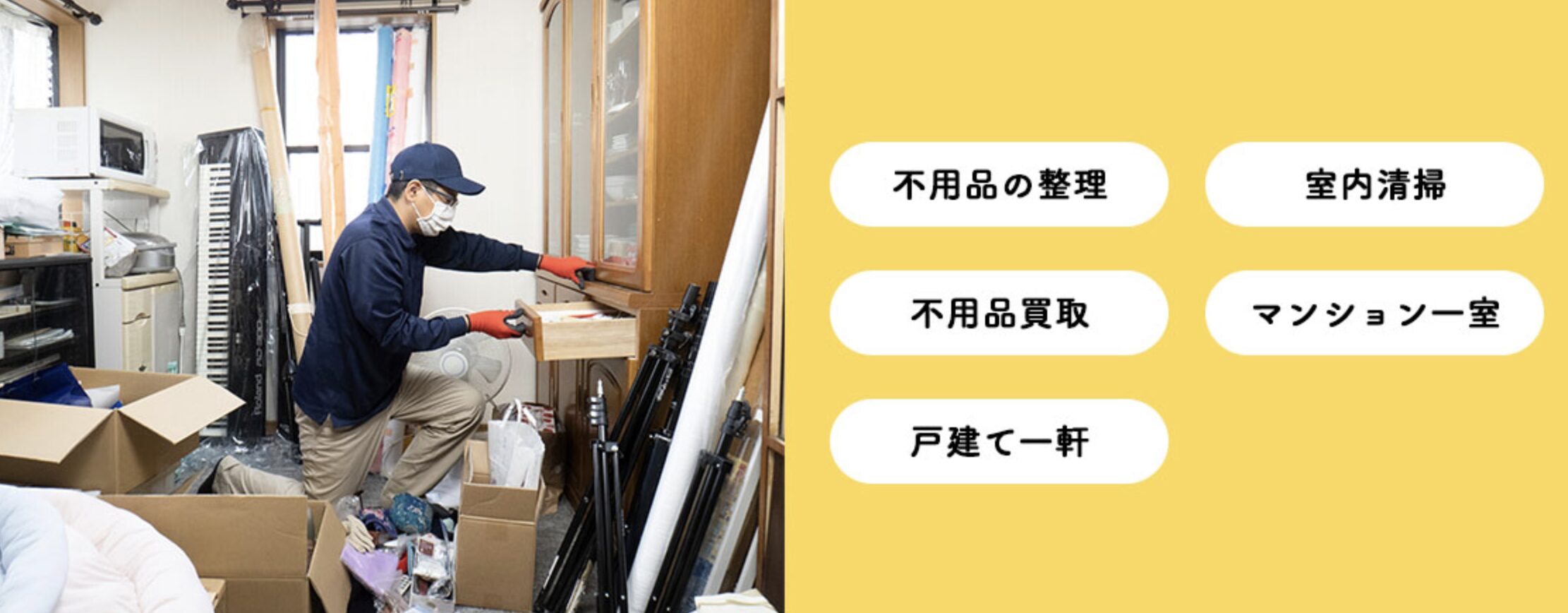 朝日ネットクリーン事業部のバナー画像