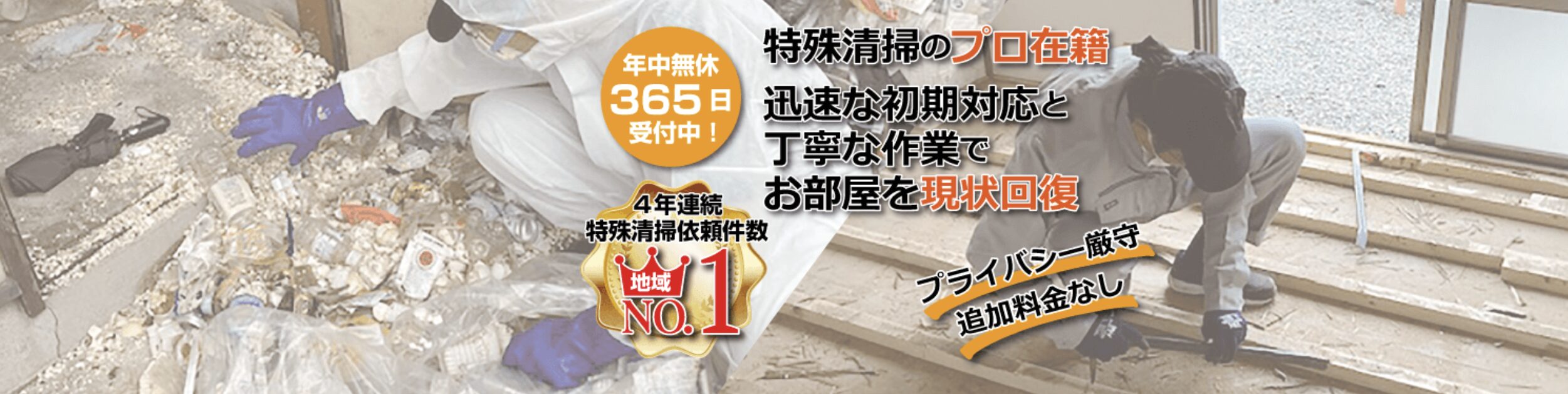合同会社いずみサービスのバナー画像