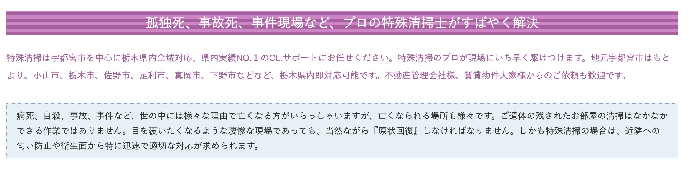 C.Lサポートのバナー画像