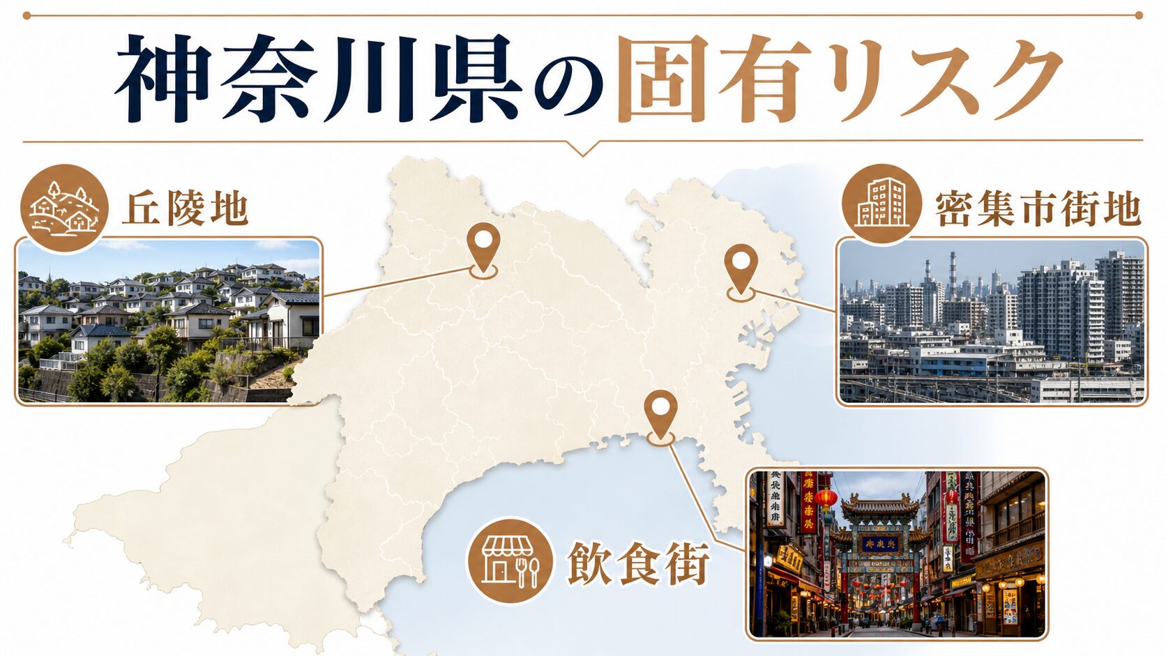 横浜丘陵地・川崎密集市街地・飲食街に分かれる神奈川県のネズミリスク