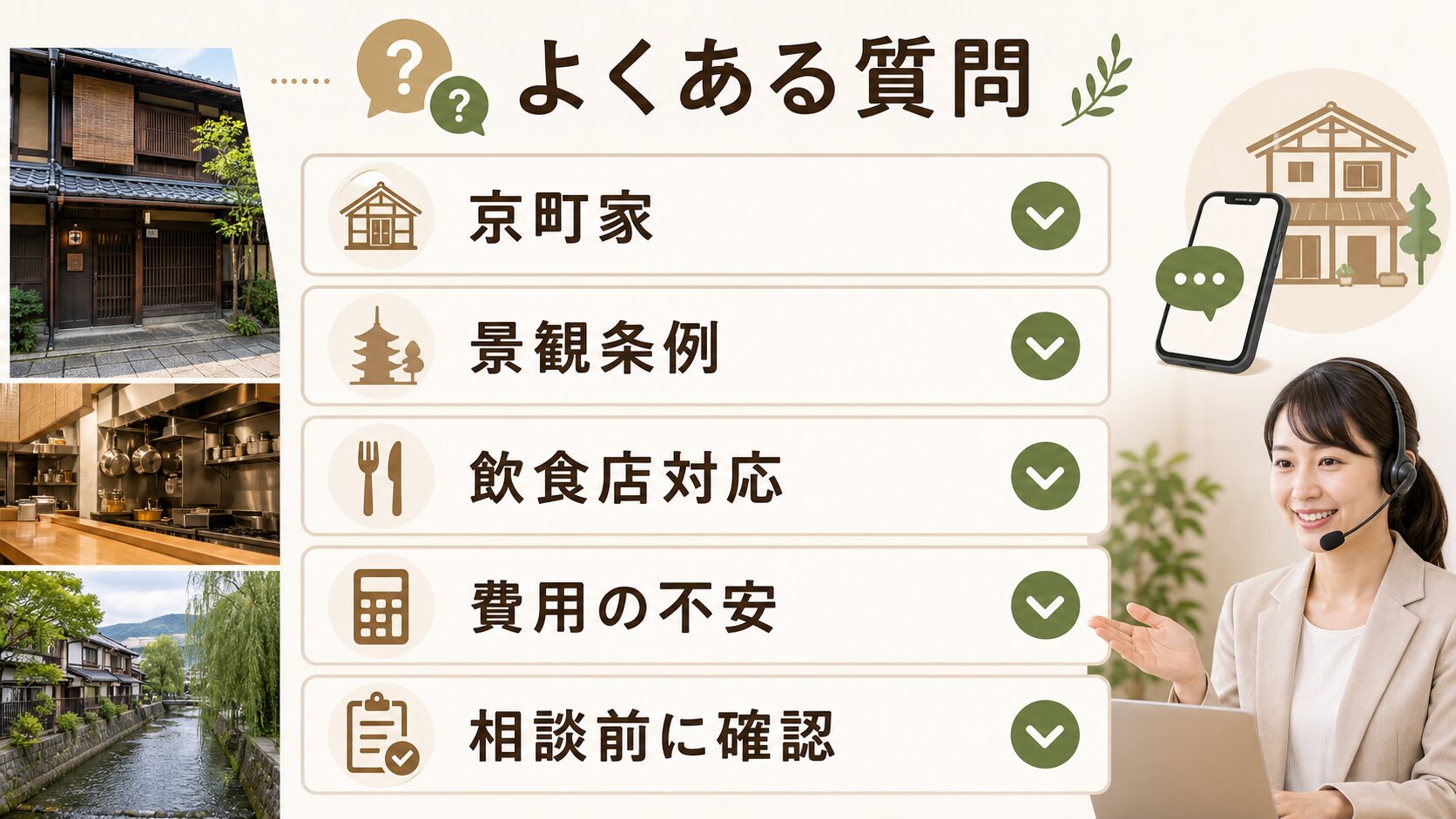 京都府のネズミ駆除でよくある質問を解説するイメージ