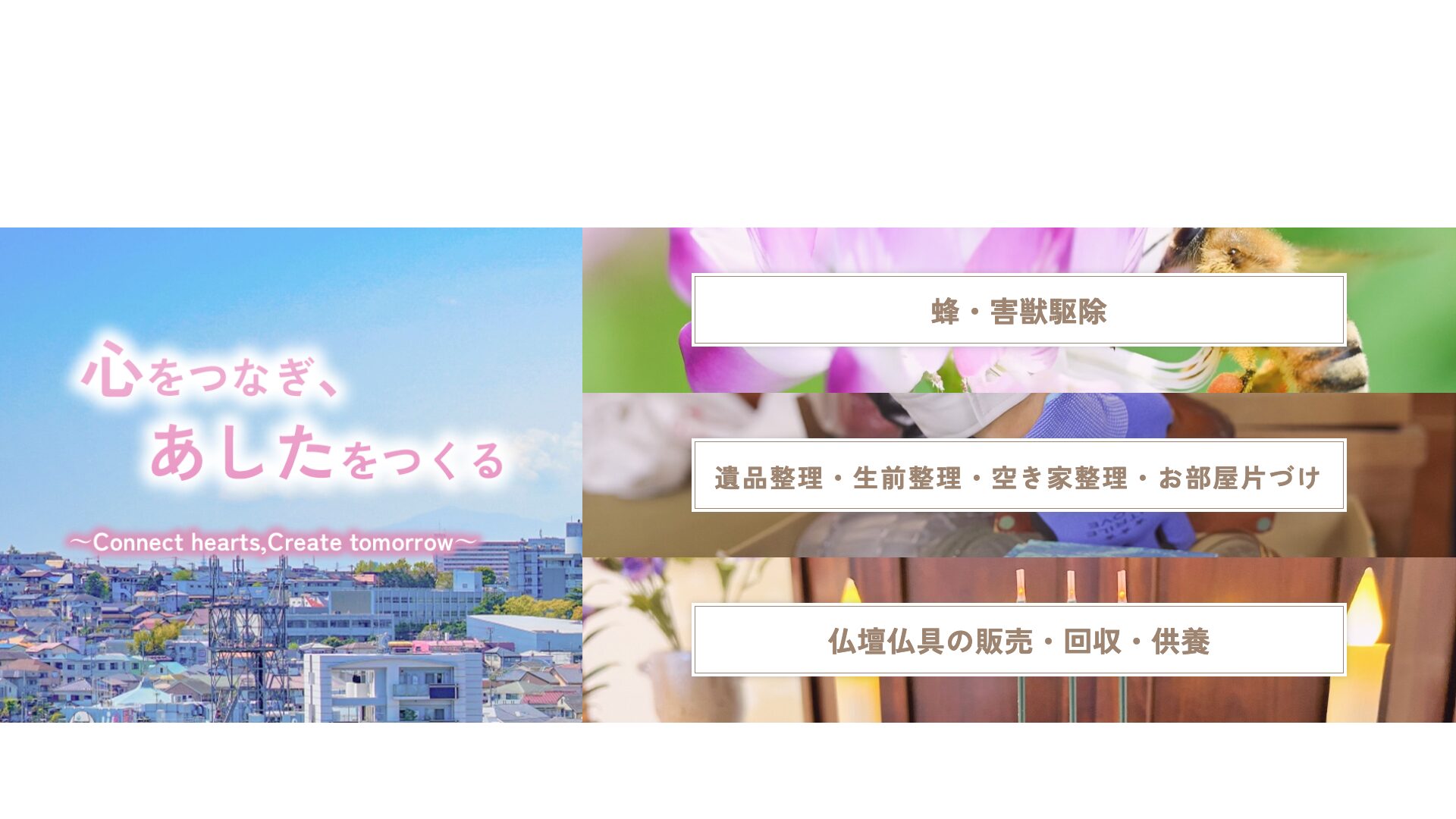 株式会社フリーノワの公式サイト