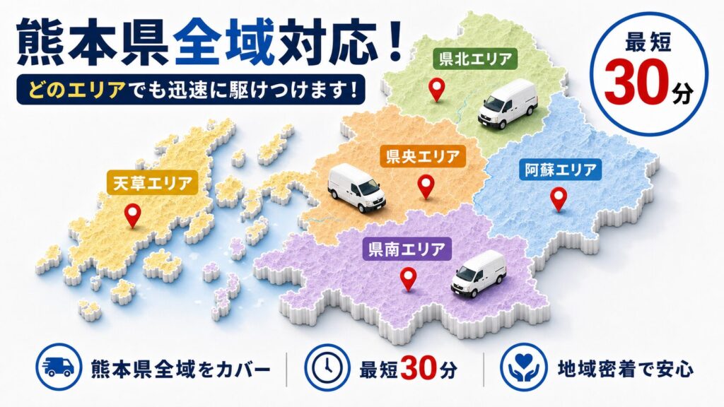 熊本県内エリア別のネズミ駆除対応状況の解説イラスト